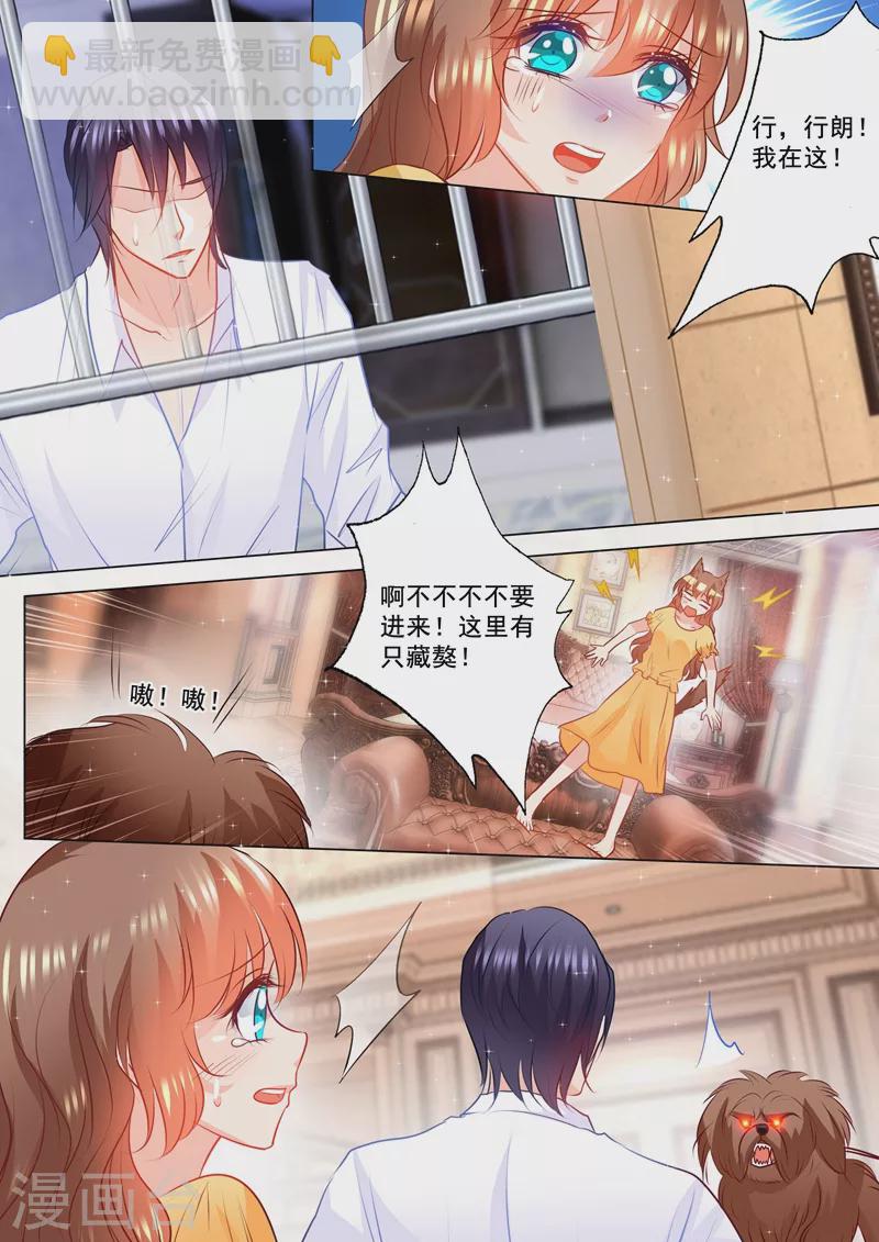 入骨暖婚 - 第98話 監禁 - 2