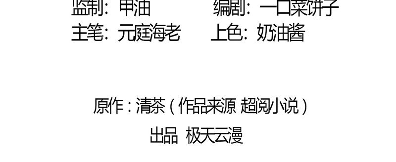 入骨暖婚：蜜寵小嬌妻 - 041 狗糧(1/3) - 3