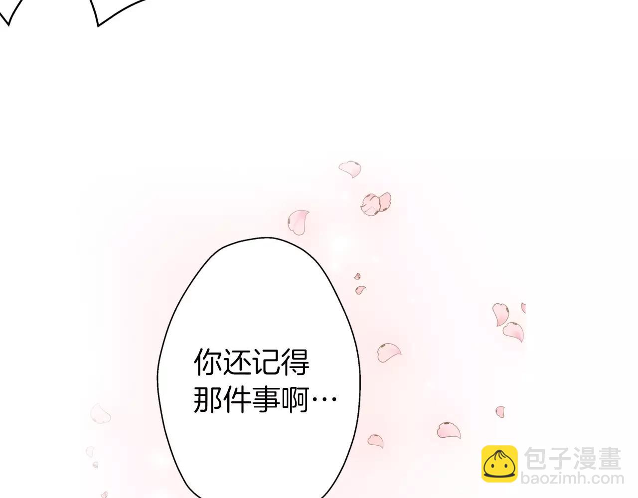 如果愛情看不見 - 第11話 別再一次丟下我！(1/2) - 4