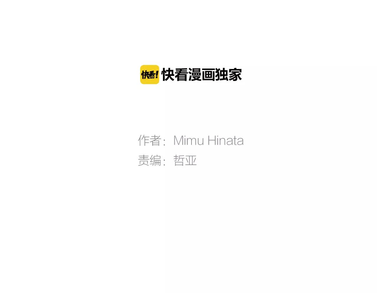 如果愛情看不見 - 第9話 他知道我的過去？(1/2) - 2