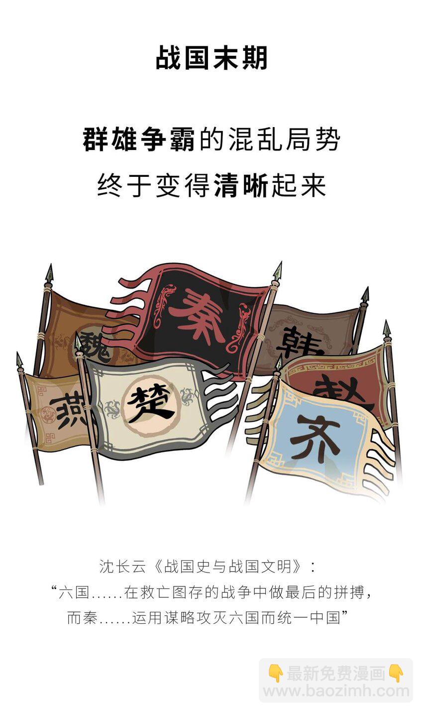 如果歷史是一羣喵 - 24 【亂世巨賈】做生意這事...他纔是史上最強 ​​​​(1/2) - 3