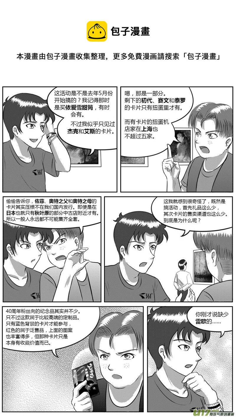 如果那一天 - VOL.5 意外收穫-2 - 1