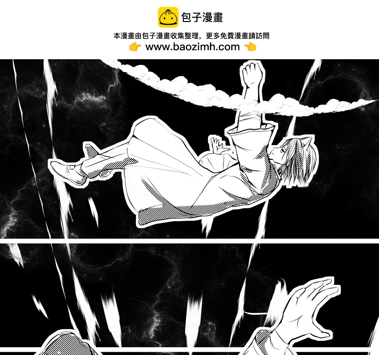 如果天神是隻貓 - 變身(1/2) - 2
