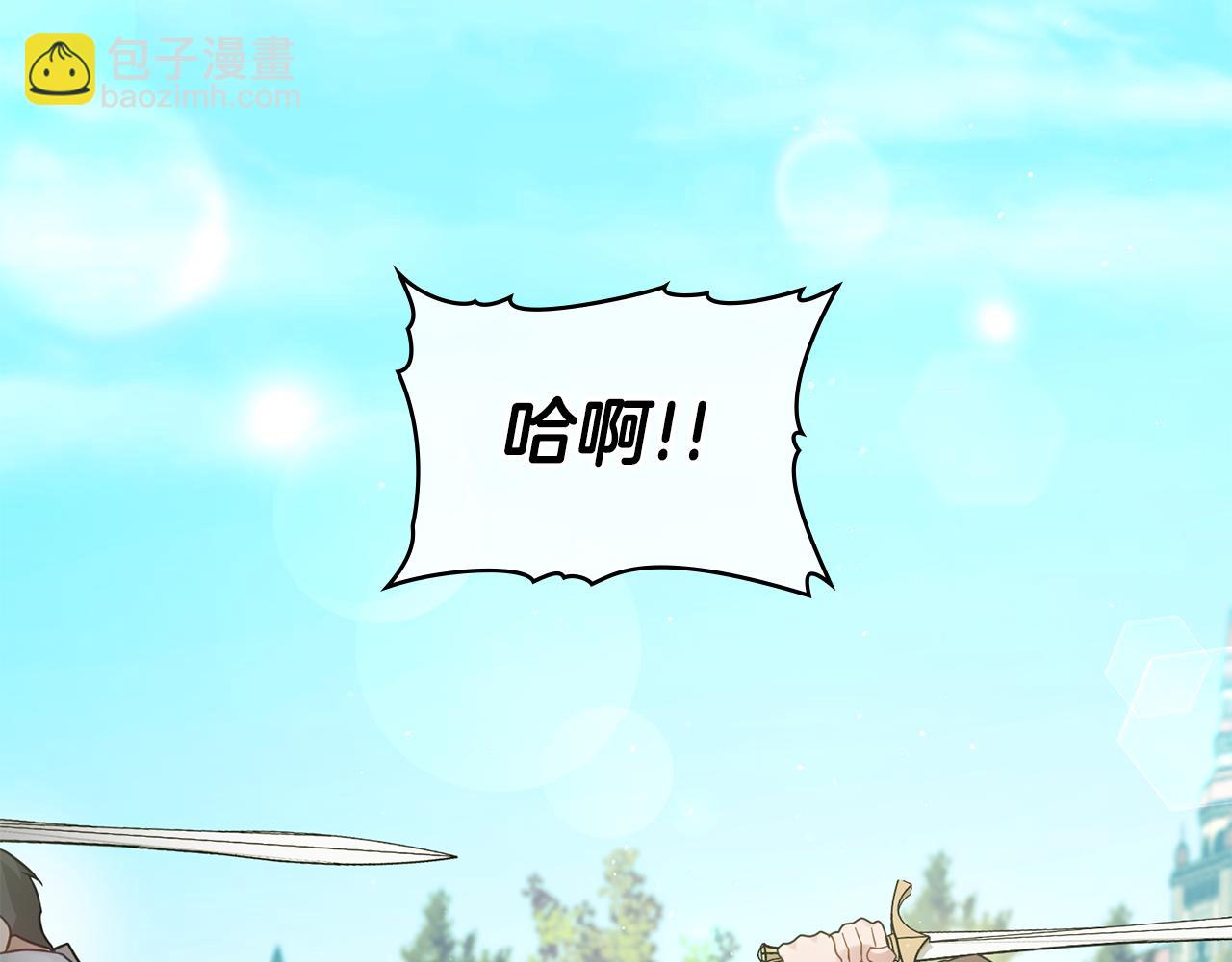 如果違背公爵的話 - 第40話 雙標的領主(1/4) - 3