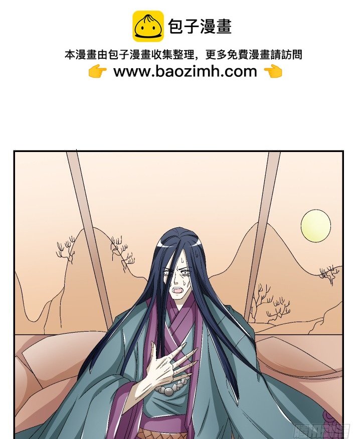 如果我看到了你的世界 - 109話 半夜不要亂走動(1/2) - 2