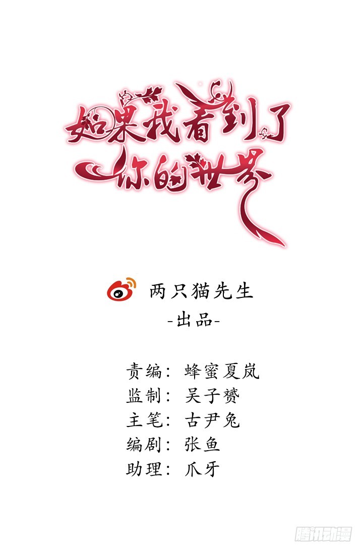 如果我看到了你的世界 - 121話 別做浪費時間的事(1/2) - 1