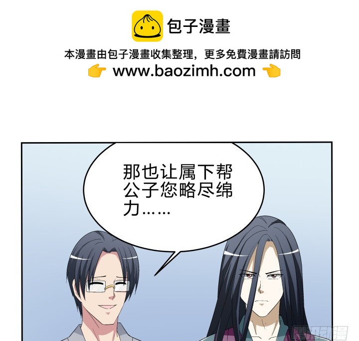 如果我看到了你的世界 - 141話 我會永遠在你身邊(1/2) - 2