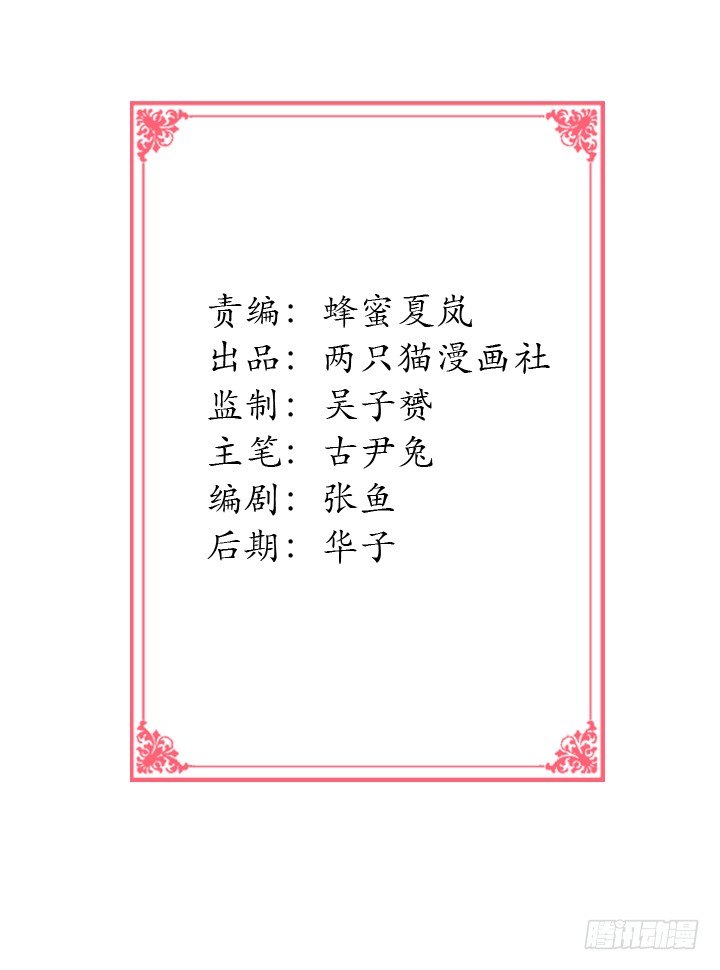 如果我看到了你的世界 - 15話 家中鬧鬼！ - 2
