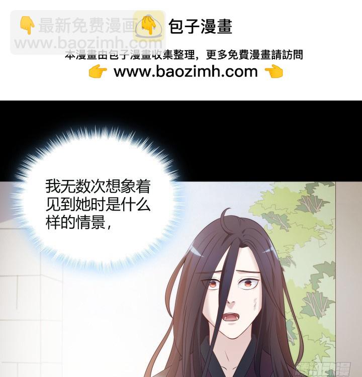 如果我看到了你的世界 - 153話 你那麼愛他(1/2) - 2
