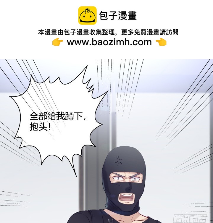 如果我看到了你的世界 - 157話 營救行動(1/2) - 2
