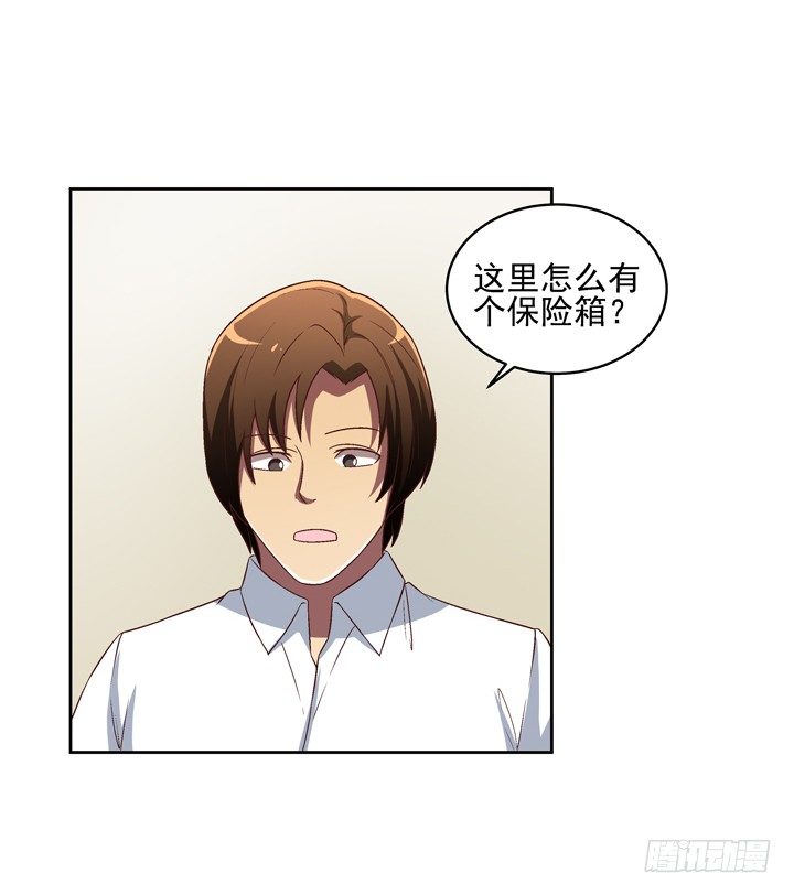 如果我看到了你的世界 - 25話 我還愛你 - 2