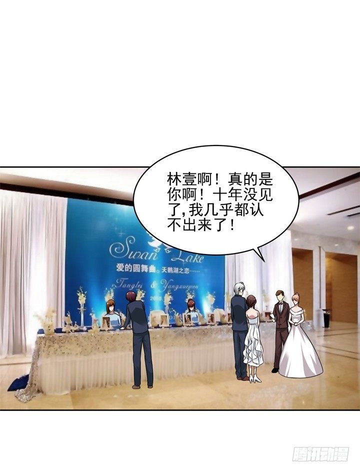 如果我看到了你的世界 - 31話 原來你的性取向是這樣的 - 2