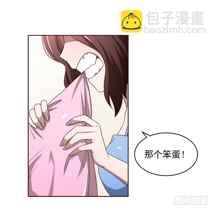 如果我看到了你的世界 - 35話 春天遭綁架？！ - 2