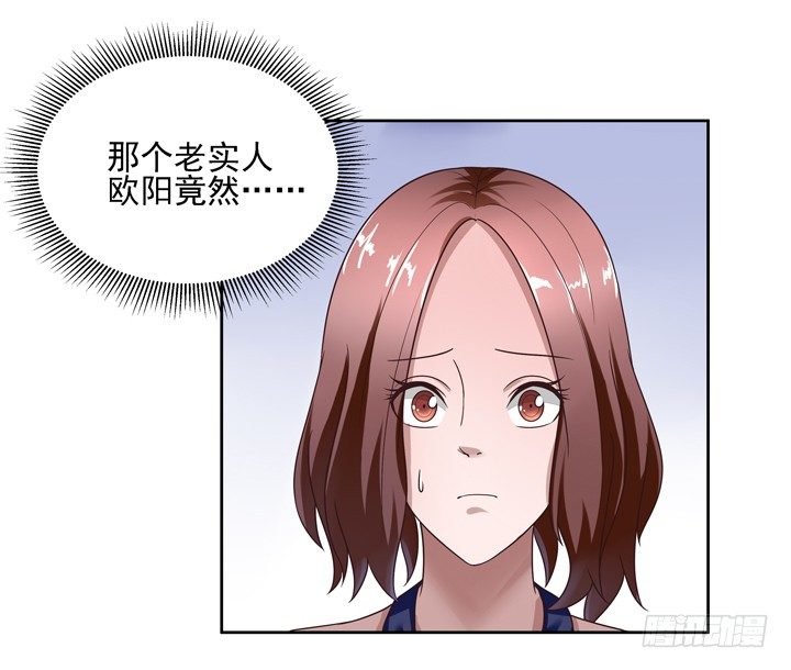 如果我看到了你的世界 - 43話 家裡的機關 - 2