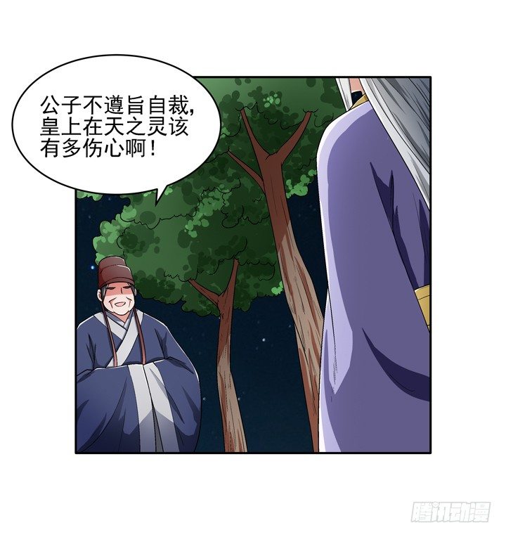 如果我看到了你的世界 - 49話 逃亡 - 2
