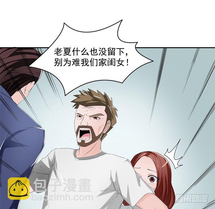 如果我看到了你的世界 - 57話 公子，該甦醒了(1/2) - 2