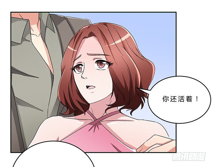 如果我看到了你的世界 - 65話 漁翁之利 - 2