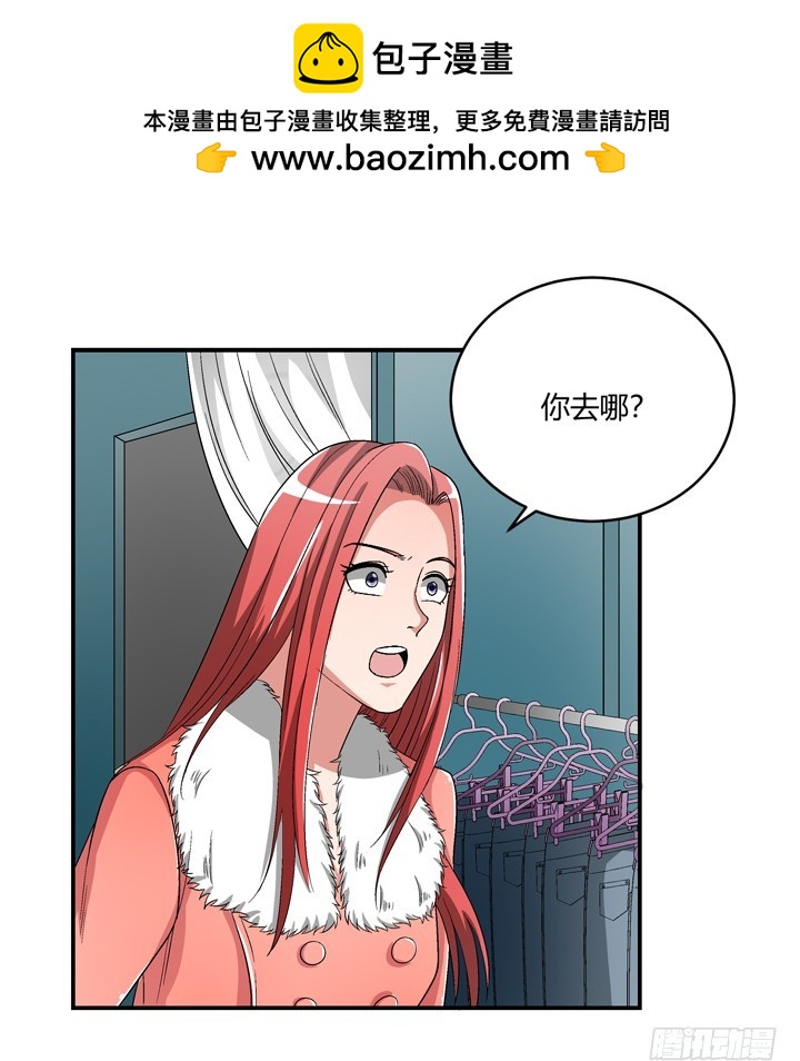 如果我看到了你的世界 - 99話 第一次邂逅(1/2) - 2
