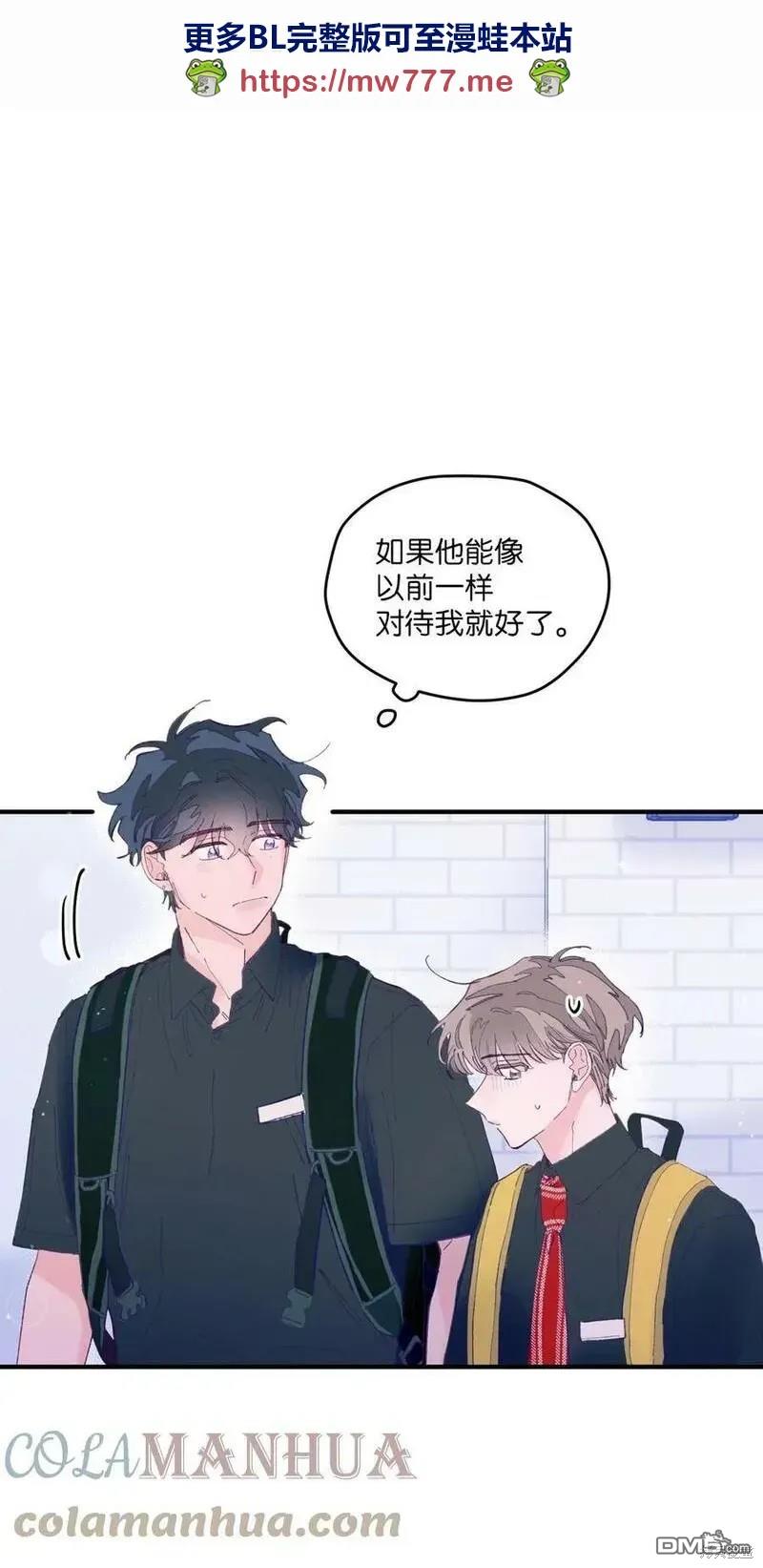 如果要定義我們的關係的話 - 第10話(1/2) - 1