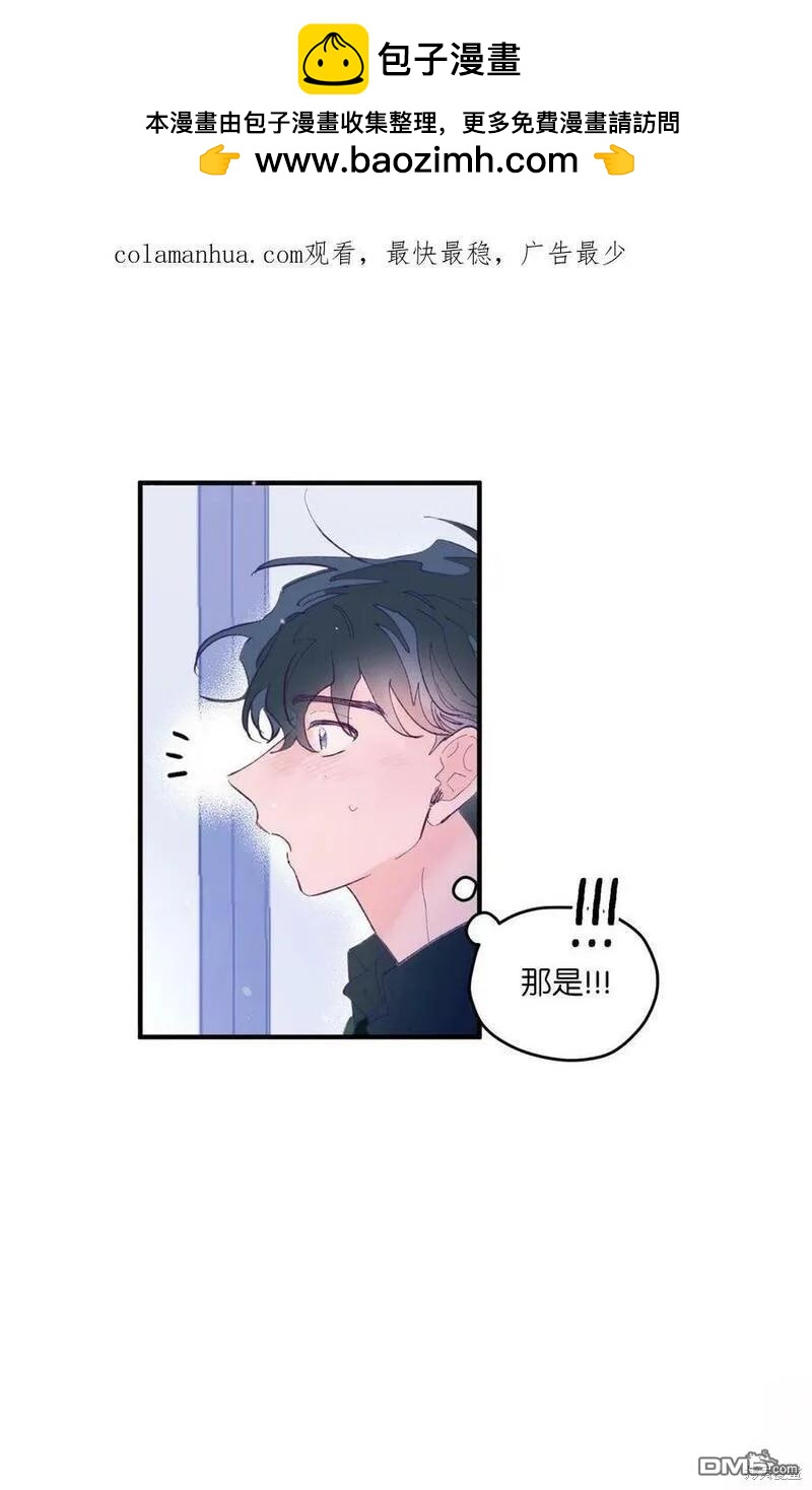如果要定義我們的關係的話 - 第10話(1/2) - 2