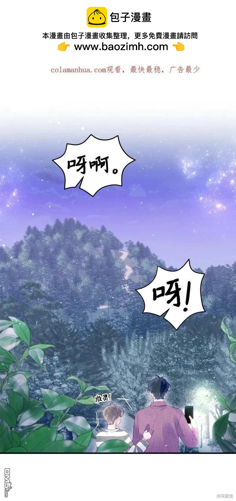 如果要定義我們的關係的話 - 第14話(1/2) - 2