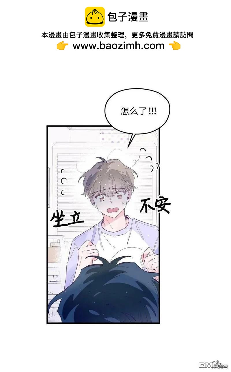 如果要定義我們的關係的話 - 第18話(1/2) - 2