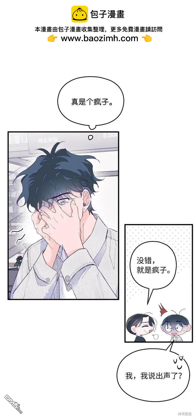 如果要定義我們的關係的話 - 第32話(1/2) - 2