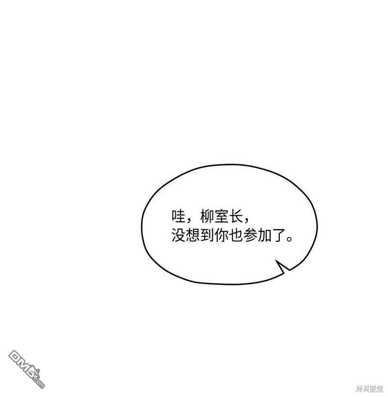 如果要定義我們的關係的話 - 第35話(1/2) - 1