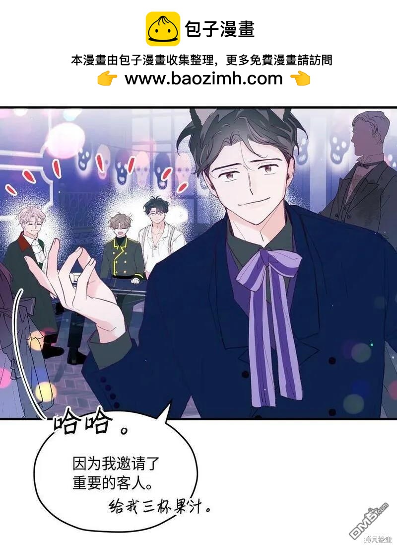 如果要定義我們的關係的話 - 第35話(1/2) - 2