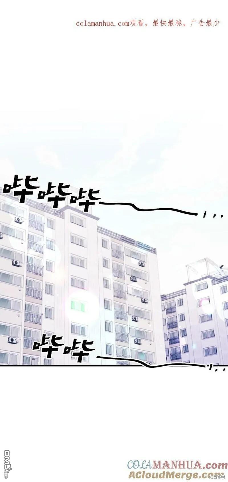 如果要定義我們的關係的話 - 第37話(1/2) - 1