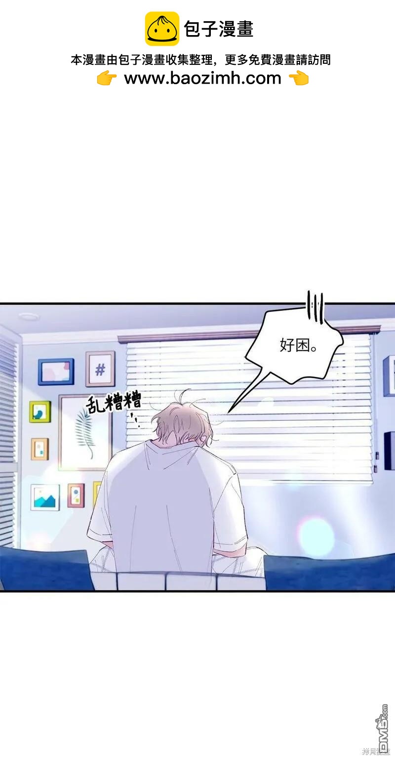 如果要定義我們的關係的話 - 第37話(1/2) - 2