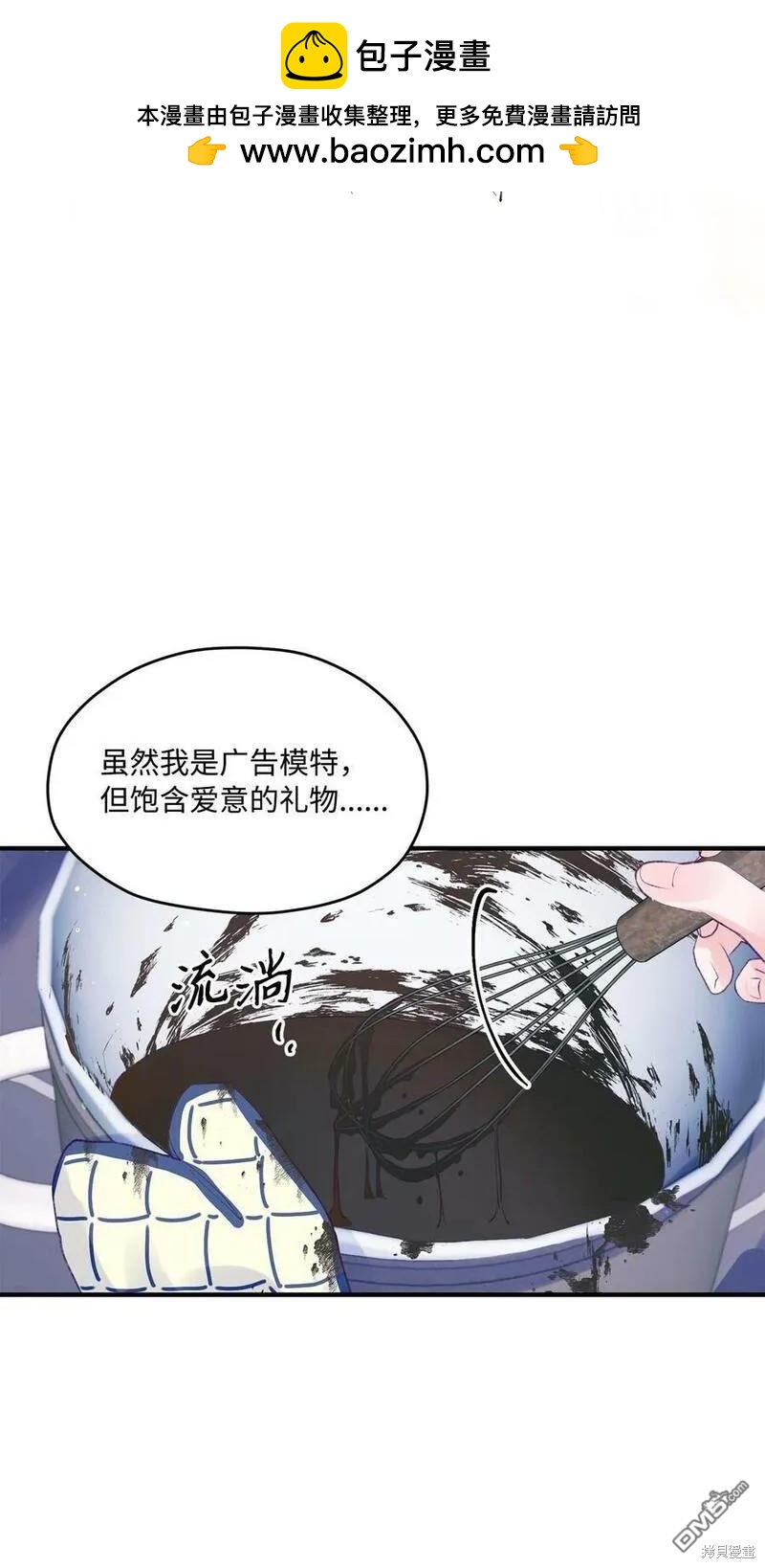 如果要定義我們的關係的話 - 第39話(1/2) - 2