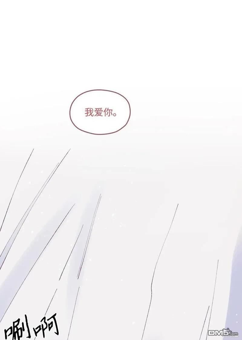 如果要定義我們的關係的話 - 第43話(1/2) - 1