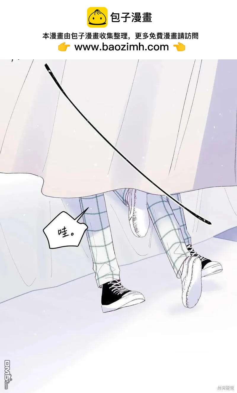 如果要定義我們的關係的話 - 第43話(1/2) - 2