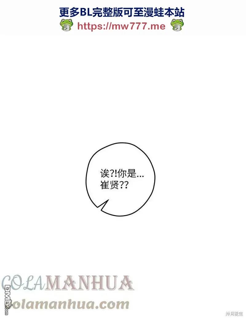 如果要定義我們的關係的話 - 第6話(1/2) - 1