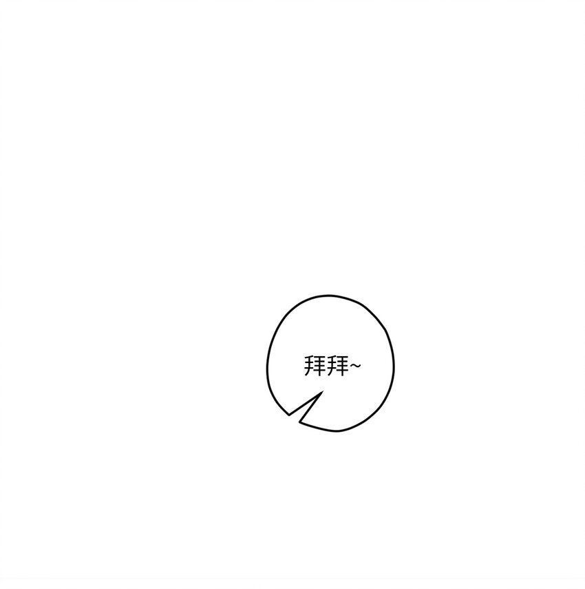 如果要定義我們的關係的話，XOXO - 08 今後該怎麼面對他(1/2) - 1