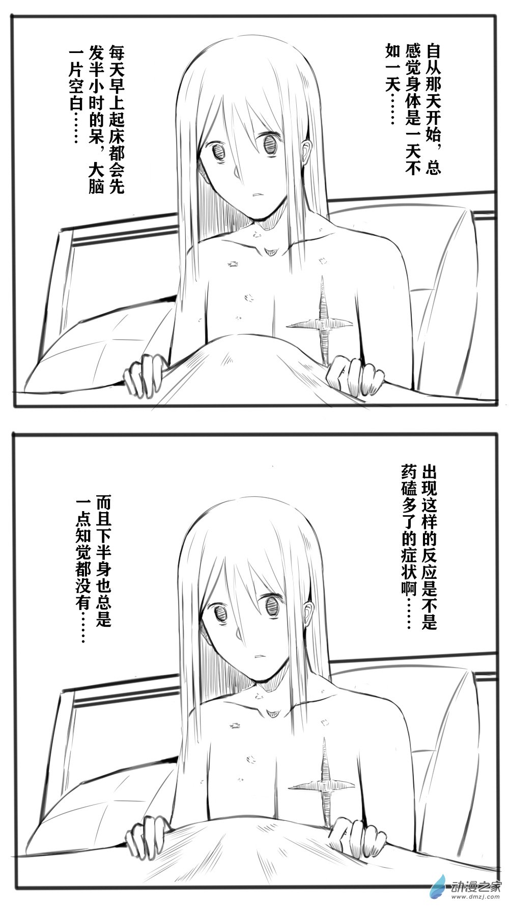 如何讓掌門解除武裝 - 37 魔教11 - 1