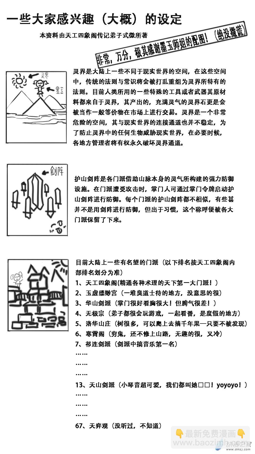 如何讓掌門解除武裝 - 06 - 1