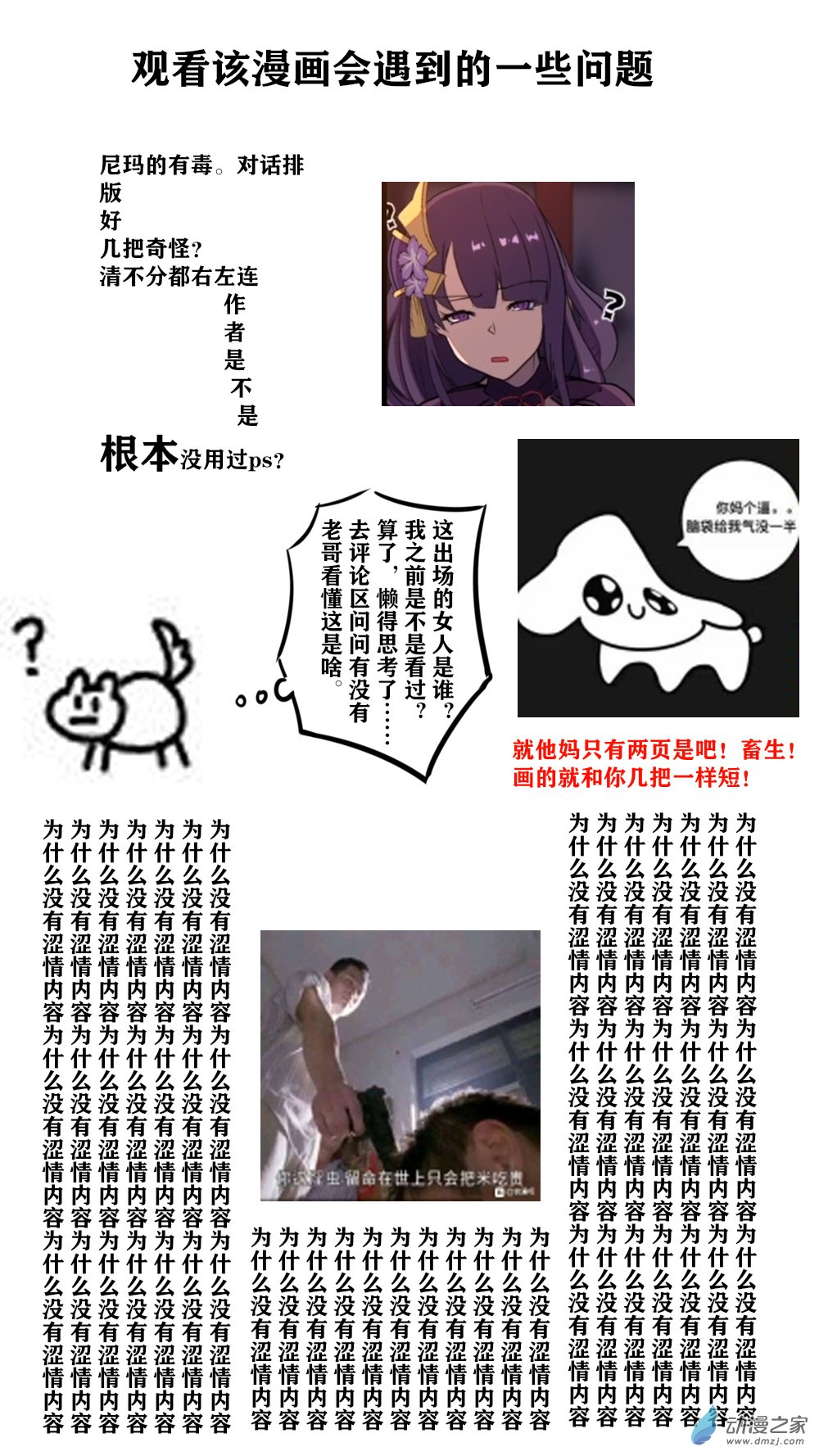 如何讓掌門解除武裝 - 47 大概說一下畫了啥 - 1