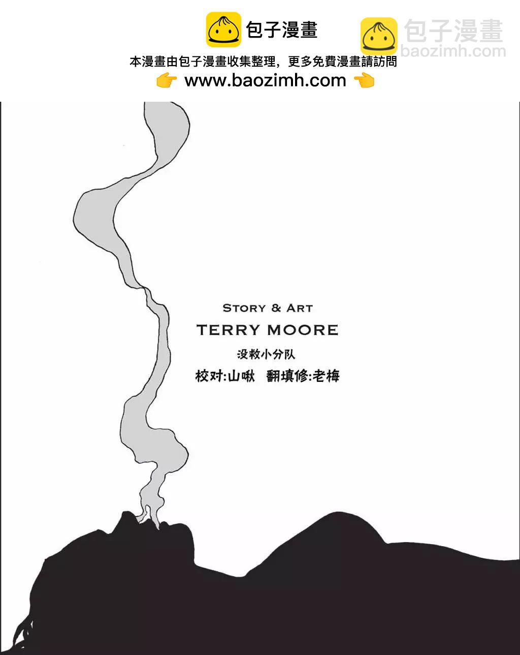 瑞秋的覺醒 - 第04卷 - 2