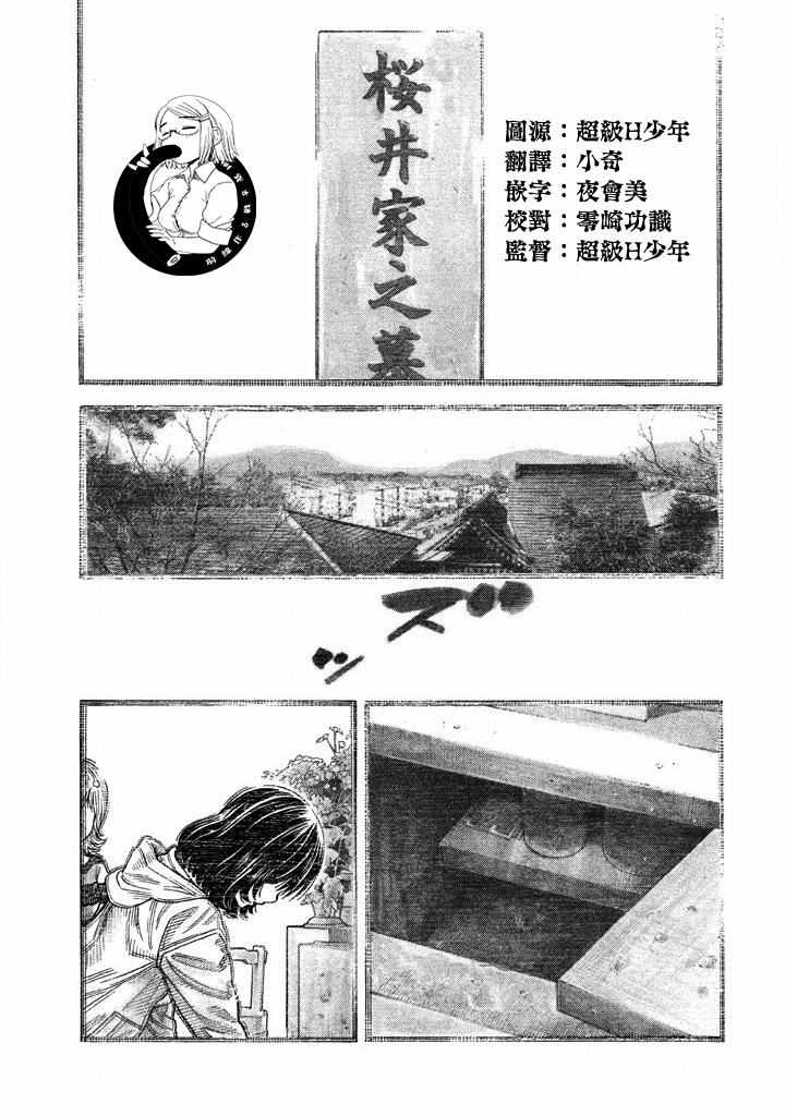 如件 - 第27話 - 1