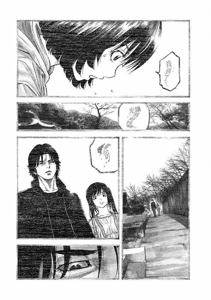 如件 - 第27話 - 2