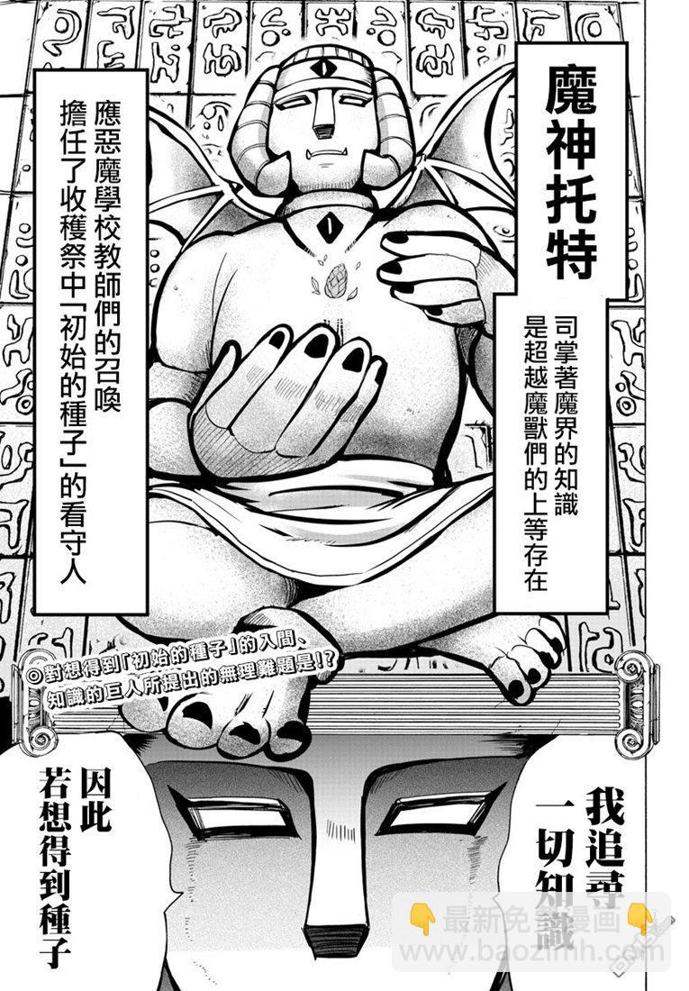 入間同學入魔了 - 121話 - 2