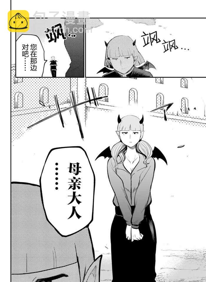 入間同學入魔了 - 第166話 - 2