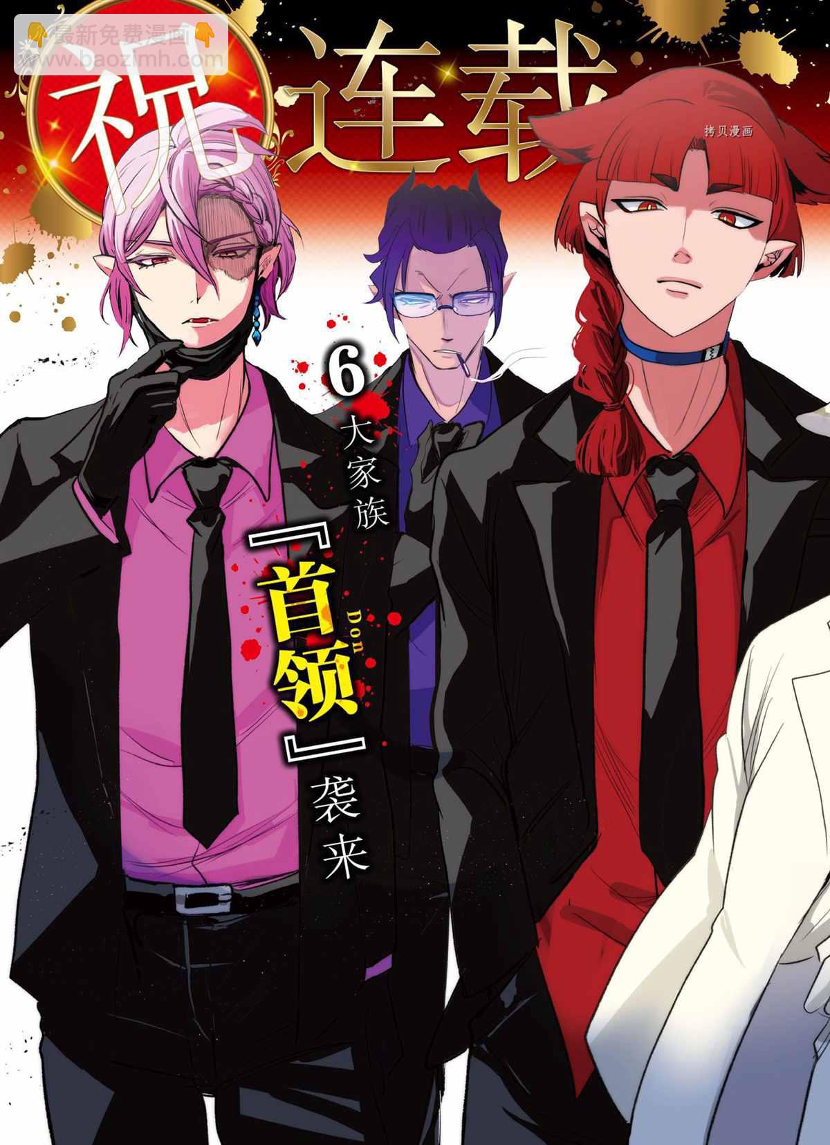 入間同學入魔了 - 第242話 - 2