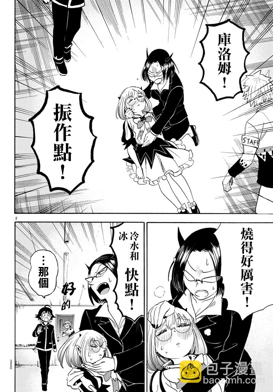 入間同學入魔了 - 第39話 - 2