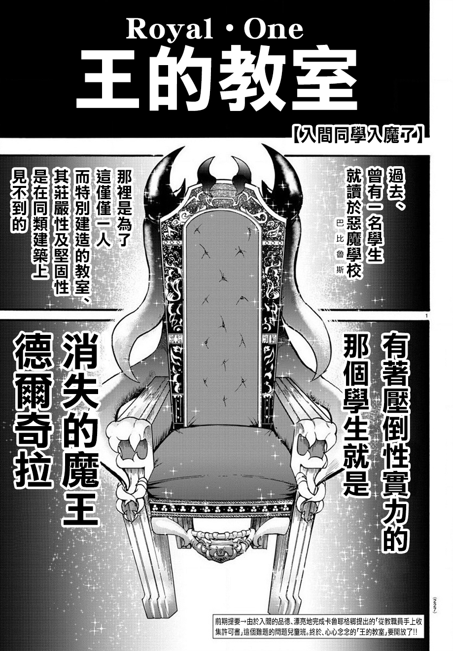 入間同學入魔了 - 第55話 - 1