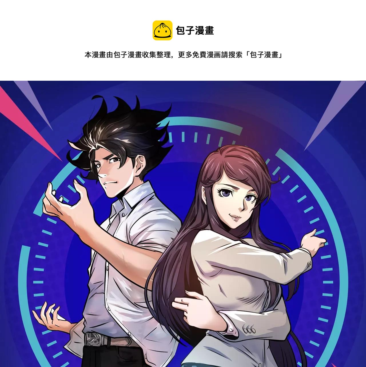 入坑邀請函 - 壞男人也會迎來屬於自己的春天！ - 1