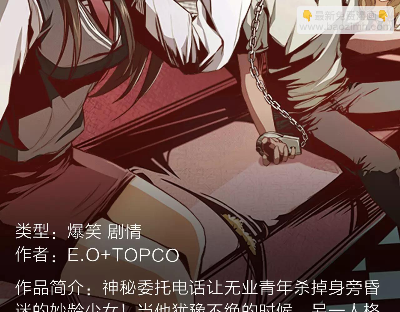 入坑邀請函 - 壞男人也會迎來屬於自己的春天！ - 1