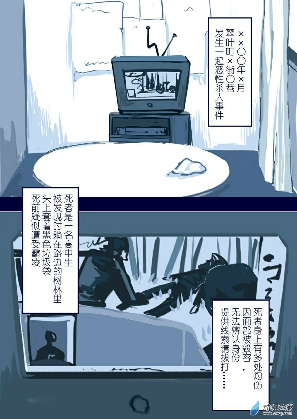 “弱蟲”的逃生通路？ - 01 - 1